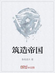 筑梦帝国吧_百度贴吧