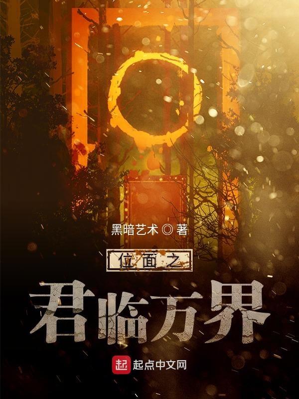 位面之帝王系统
