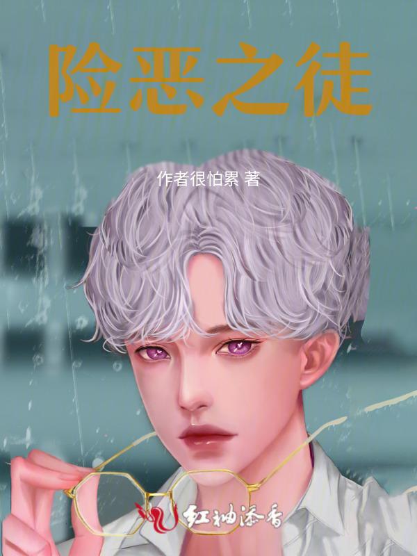 险恶bd