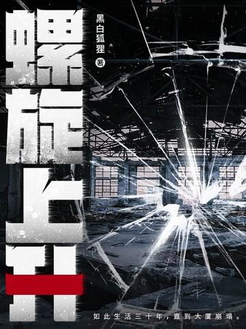 工资价格螺旋上升