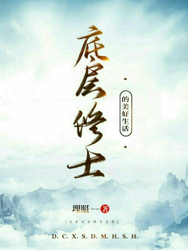 底层生活图片