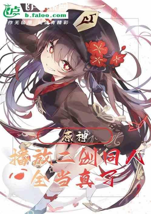 erciool原神