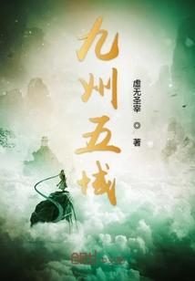 九州的区域