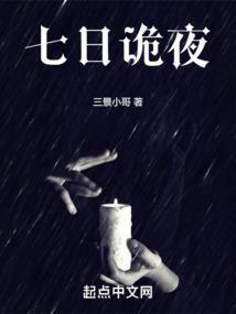 七日怪谈第一夜怎么破解