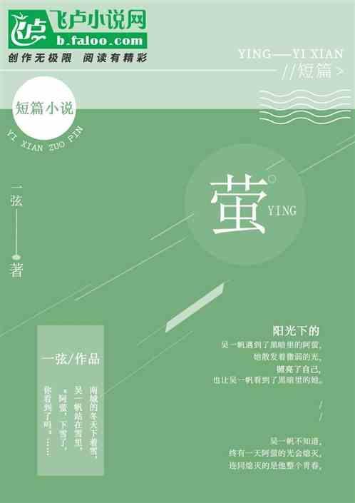萤火突击先行服