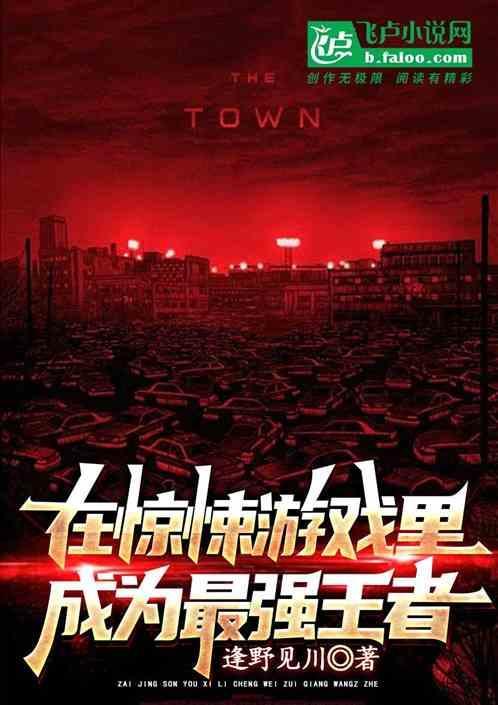 在惊悚游戏里开