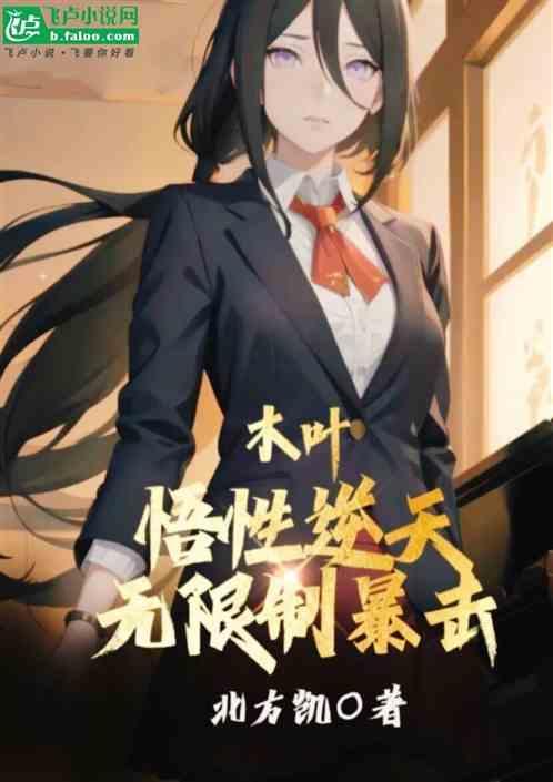 木叶最强
