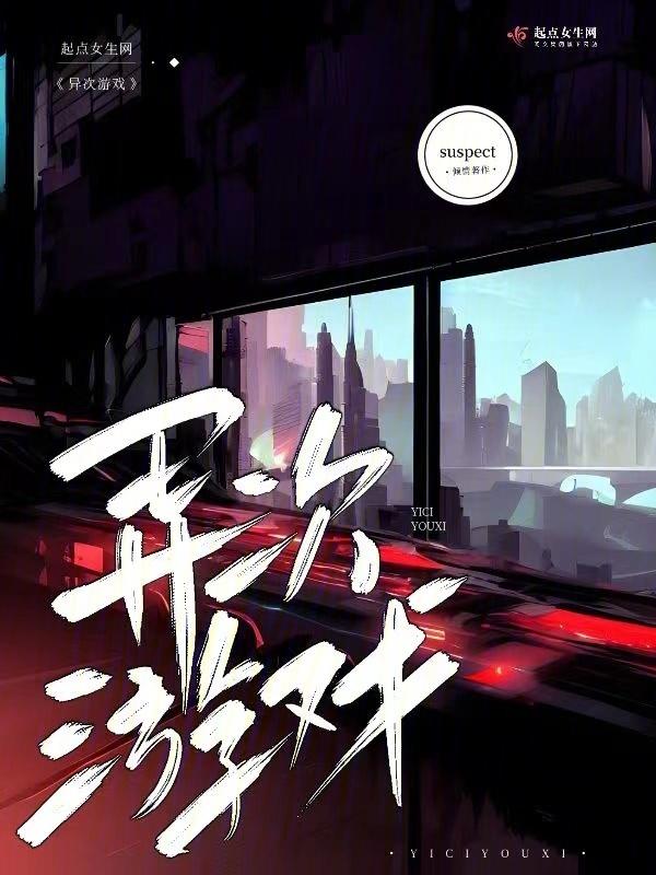 异次元游戏已破解合集