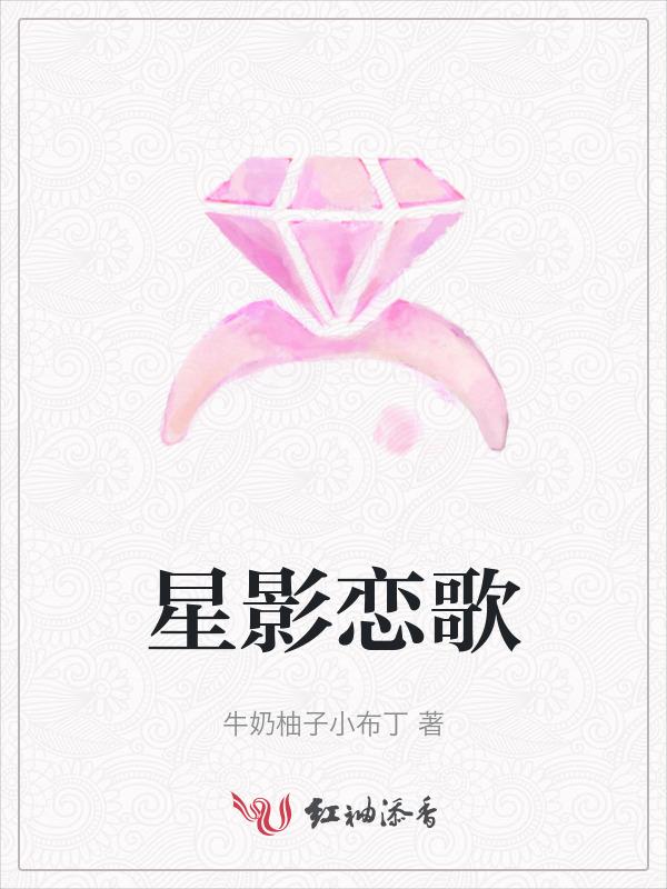 星恋影随的字义