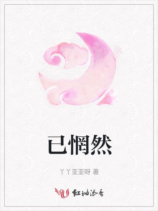 莫道当时已惘然
