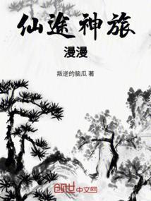 仙路漫漫攻略翡
