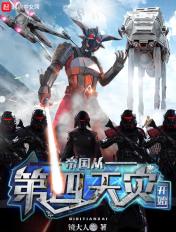 帝国之从第四天灾