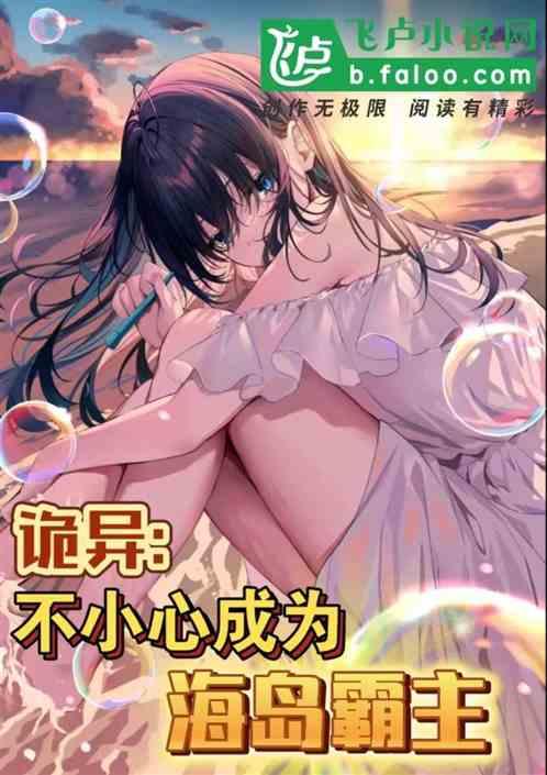 不小心成为了妖界大嫂