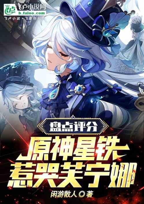 原神星银铁矿哪里多