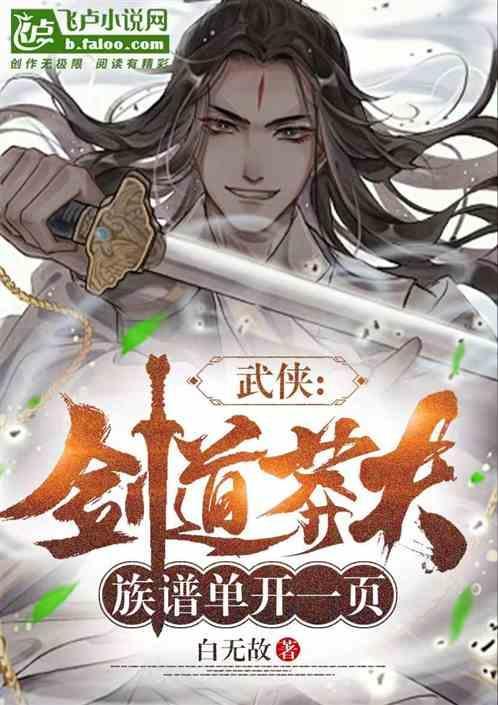 剑道免费阅读