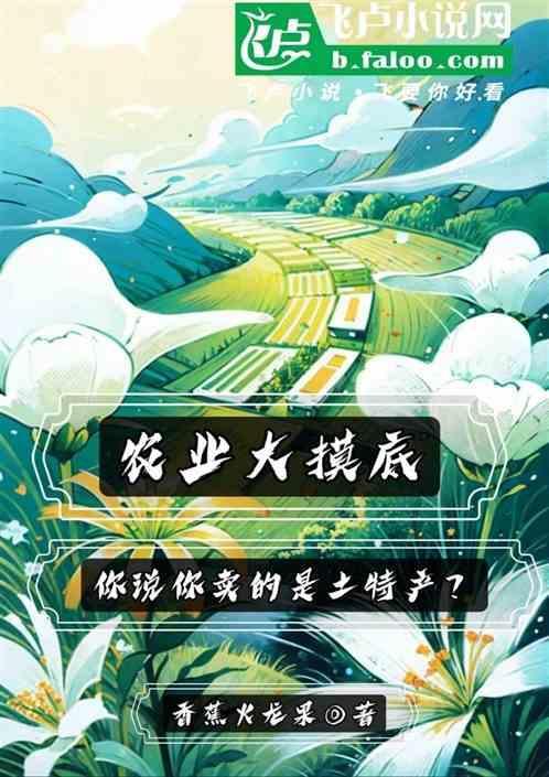 各地农业特产