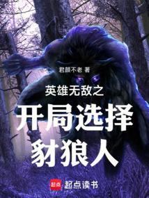 英雄无敌开局一条龙