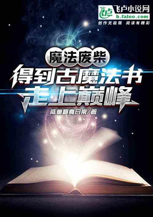 魔法消耗