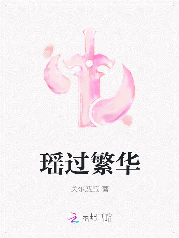 瑶过什么意思