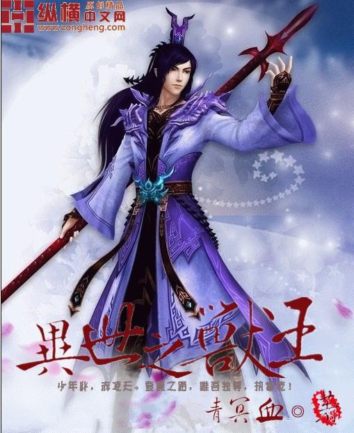 异世兽王的王妃漫画