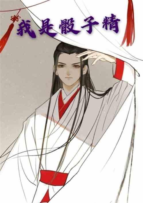 骰子
