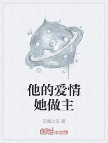 她的爱情是他谋划了三年的报复