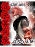 混沌冥神无弹窗笔趣阁