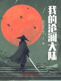 我的沧海