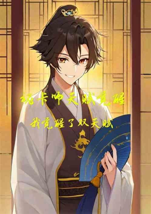 斗罗大陆魂师觉醒搭配