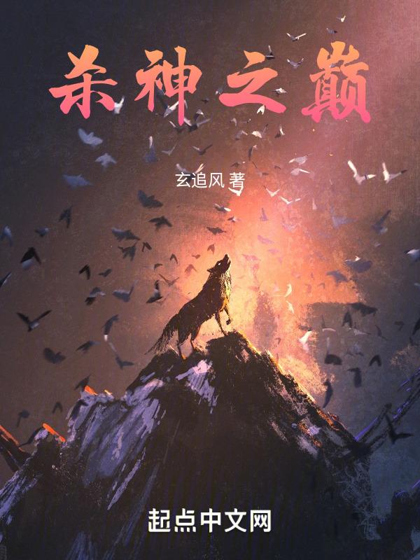 杀神之神免费