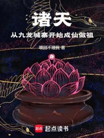 从九龙开始的影视之旅免费