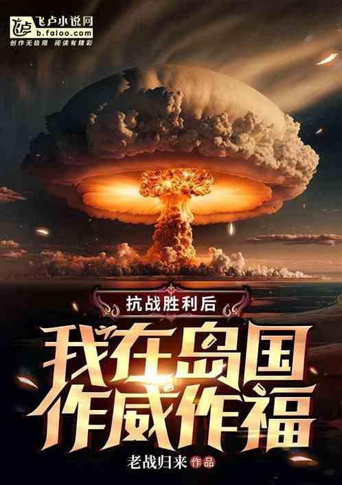 抗战胜利后我国的建国方案