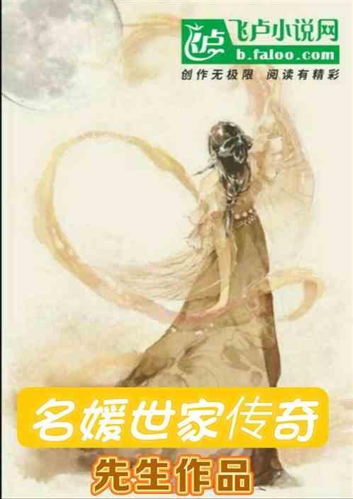 app观看名媛家族