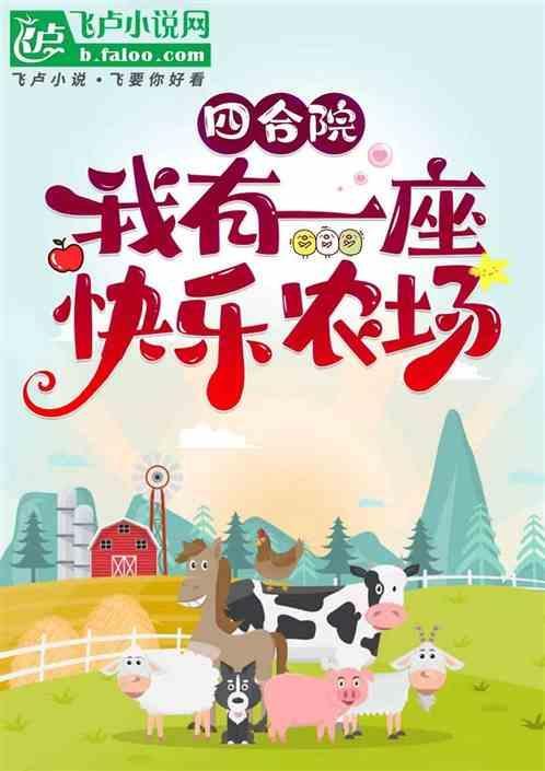 四合院开局我有一个游戏世界