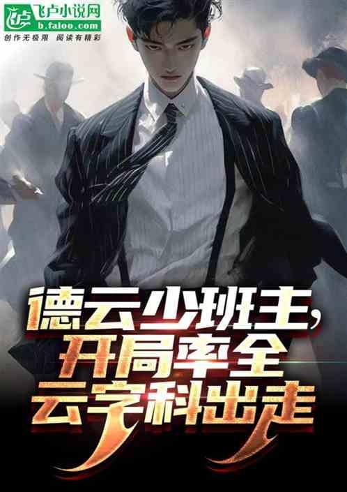 房地产烂尾了老板会怎么样