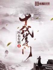 10代掌门