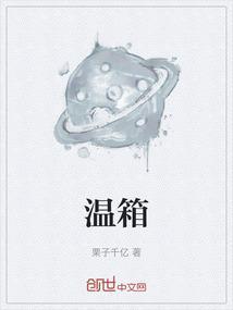沥青保温箱