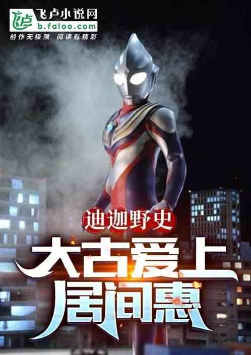 大古和居间惠的对话