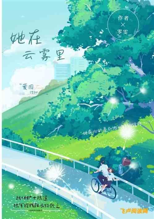 他在她云之南