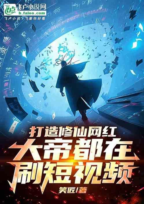 大神修真排行榜