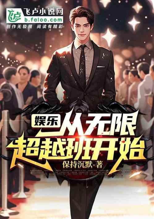 娱乐之从无间道开始