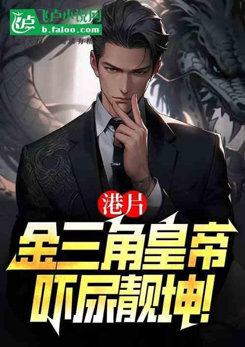 经典金三角电影