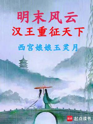 明朝 汉王之乱