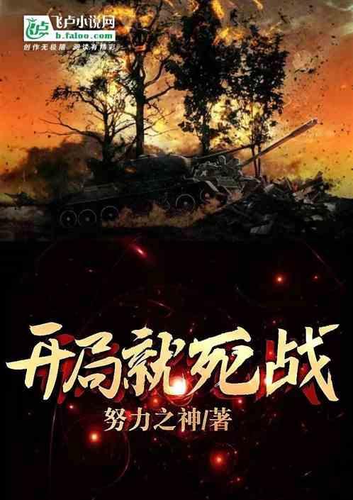 从死亡中惊醒