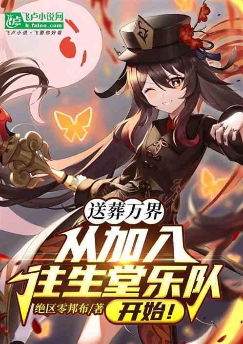 送葬人我能获得亡者能力