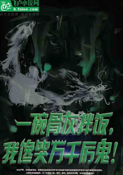骨灰拌饭灵车漂移全文