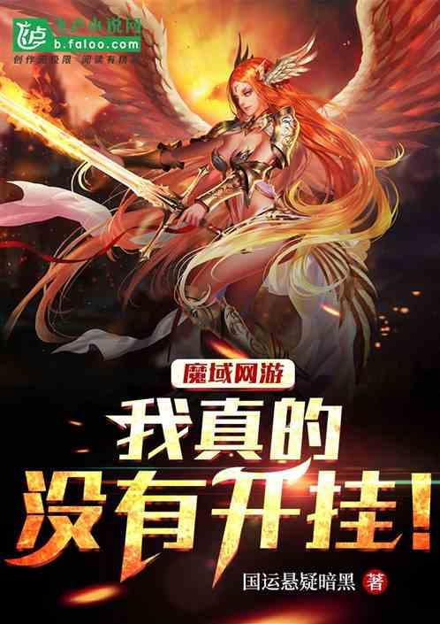 网页魔域游戏