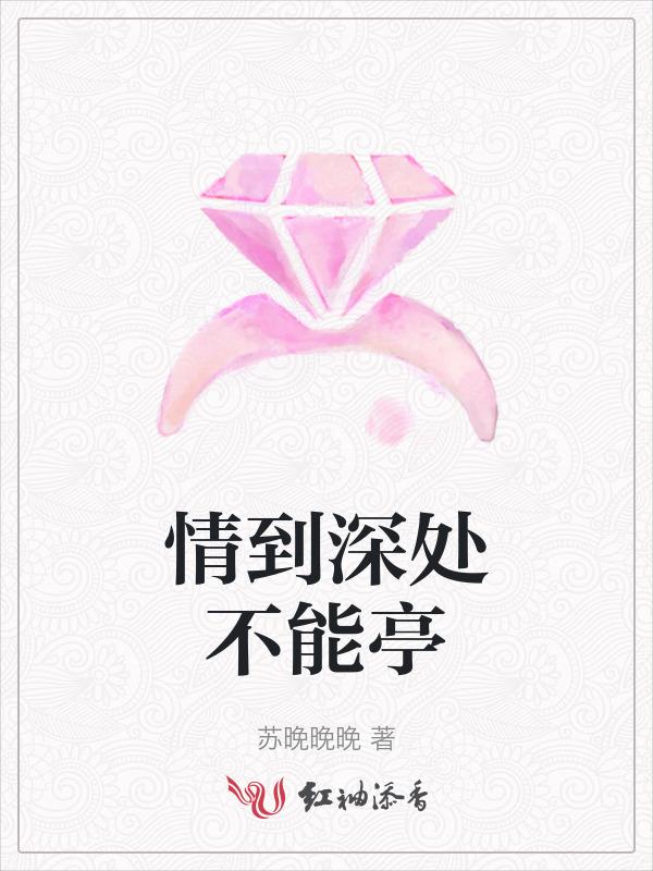 情到深处不得已什么意思