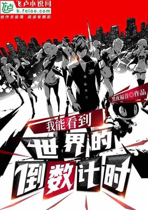 我能看到世界属性百科