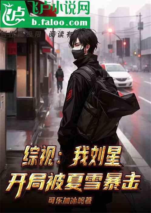 主角叫刘星的都市